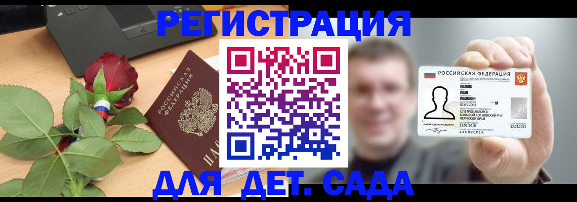 временная регистрация госуслуги в Дорогобуже