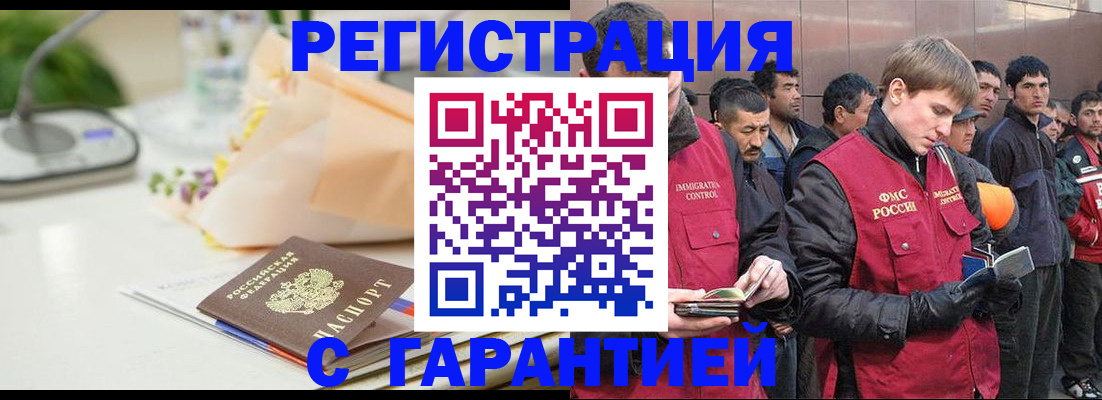 временная регистрация поиск в Дорогобуже